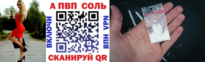 А ПВП Соль  Тюмень 