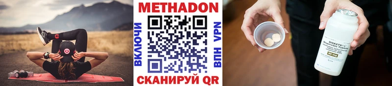 МЕТАДОН кристалл  где продают наркотики  Тюмень 